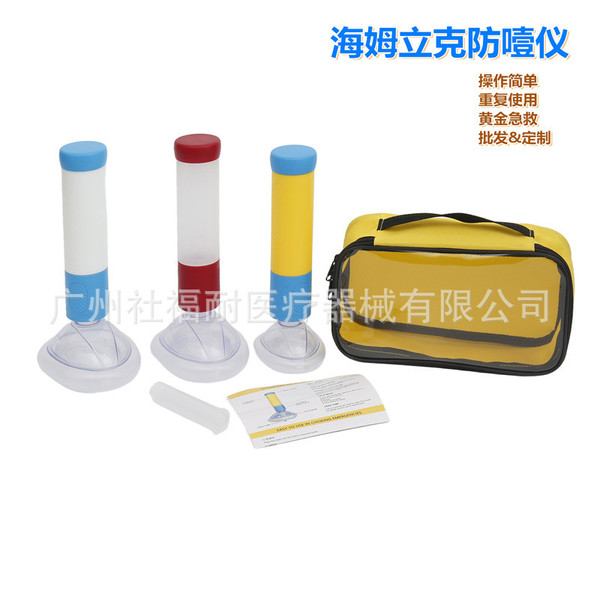 하임리크 기도구명기구 인공호흡 훈련기 질식 방지 마스크 목부 음압 흡입기 재고 도매