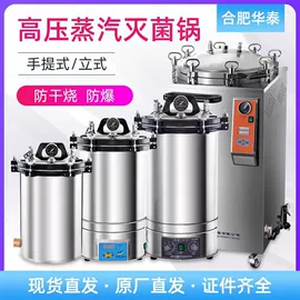 超净工作台;仪表壳体;灭菌锅