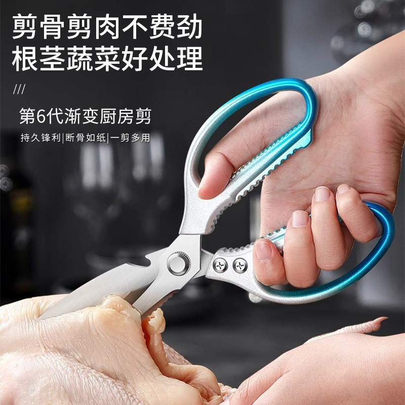 Agencia de nuevos tijeras de cocina tijeras de barbacoa tijeras de acero inoxidable tijeras de hueso de pollo tijeras de cocina multifuncional domésticas