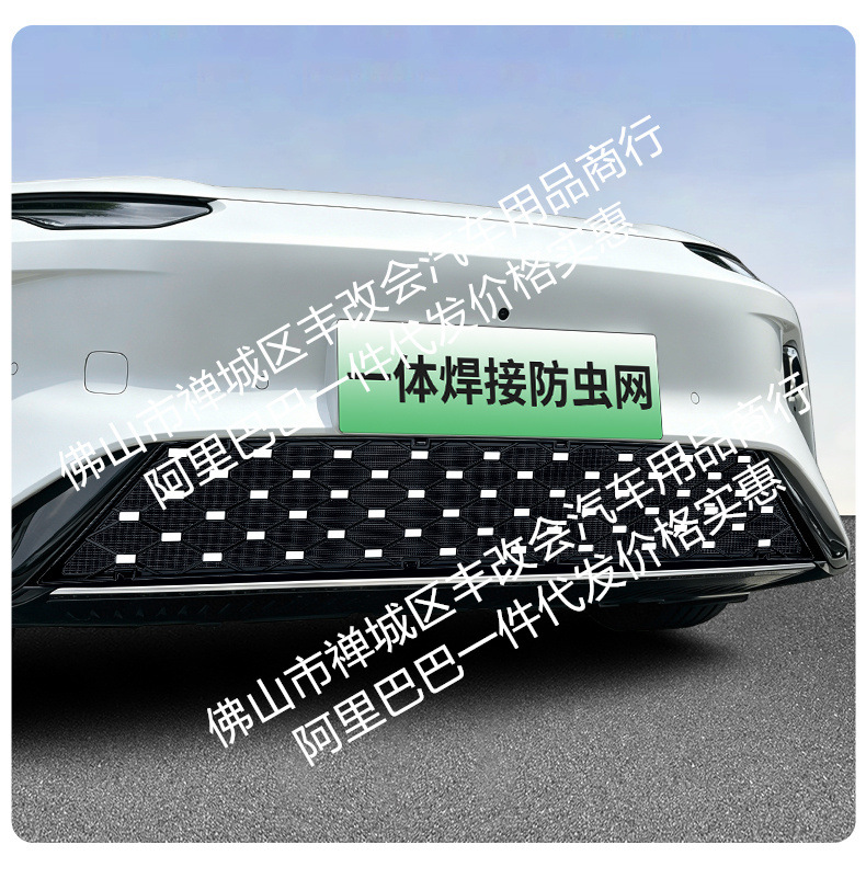 Suitable for BYD Seal 08, integrated welded car anti-insect net, front grille special modification decorative strip accessories