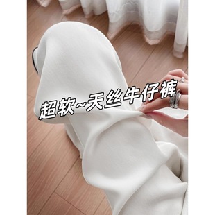 Pear-Shaped Body White Tencel Jeans for Women in Summer Plus Size Fat High Waist Loose Drape Slimming Wide Leg Trousers