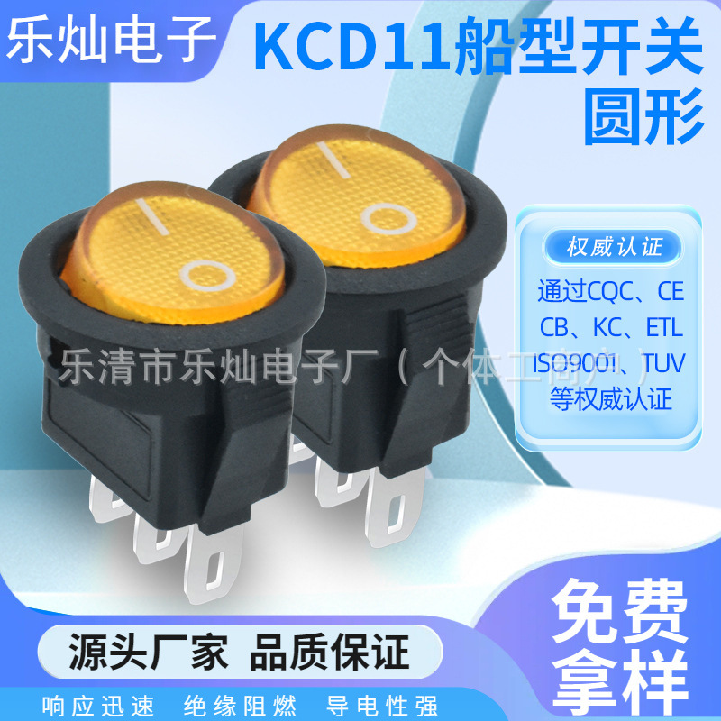 KC韩国认证 黑壳翘板开关 上圆下方船型 KCD11三脚两档船型开关