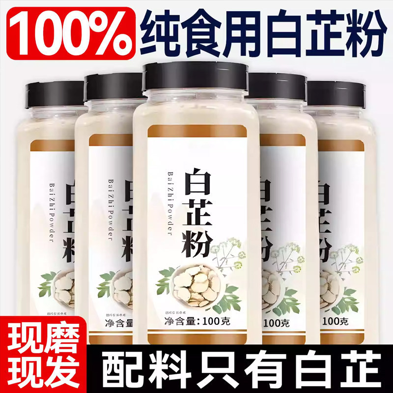 Authentic Pure Edible Angelica Root Powder to Enhance Flavor and Aroma for Soup and Stew, 100g Bottled Deodorizing Seasoning, Official Flagship Store Authentic Pure Edible Angelica Root Powder to Enhance Flavor and Aroma for Soup and Stew, 100g Bottled Deodorizing Seasoning, Official Flagship Store