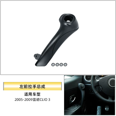 Trim Cover Renault Clio Rs – Other Automotive Interior Supplies - left-front-handle-assembly