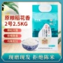 稻花香东北五常产地袋装米