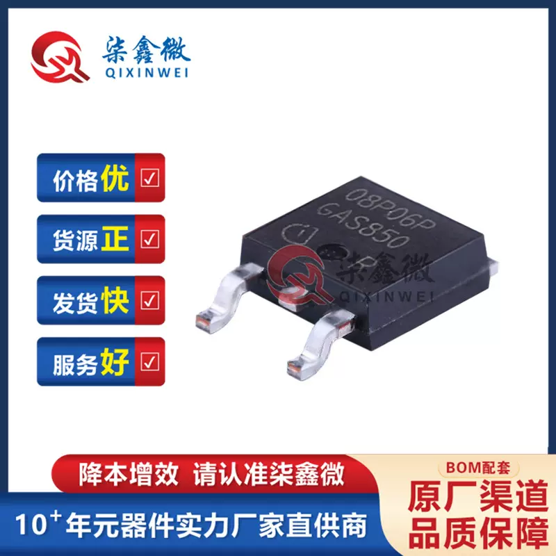 SPD08P06PGBTMA1 08P06P TO-252-3 P沟道 60V 8.83A MOS场效应管