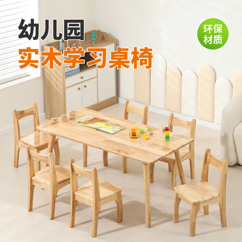 Kindergarten Solid Wood Art Table, Children's Early Education Learning Table and Chairs, Rubber Wood Game Table, Tutoring Class Training