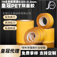 ���l�ʹ�PET�p���z7972/7982/7965 ����͸���͜ز����zPET�p���z