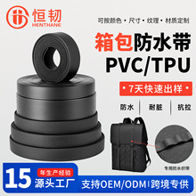 厂家TPU包胶织带 箱包宠物项圈牵引绳耐磨柔软pvc材质防水织带