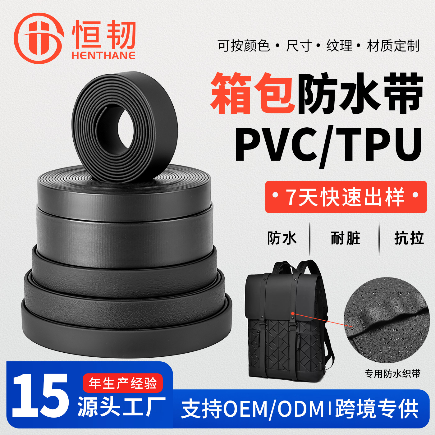 厂家TPU包胶织带 箱包宠物项圈牵引绳耐磨柔软pvc材质防水织带