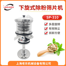 SP-310����ʽɸƬ����ʽƬ���׹�������ǹ�ѹƬ������ɸƬ��