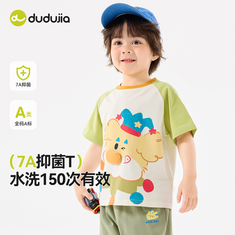 【7A抑菌】夏季宝宝短袖嘟嘟家拼色T恤童装男童女童上衣薄款夏款