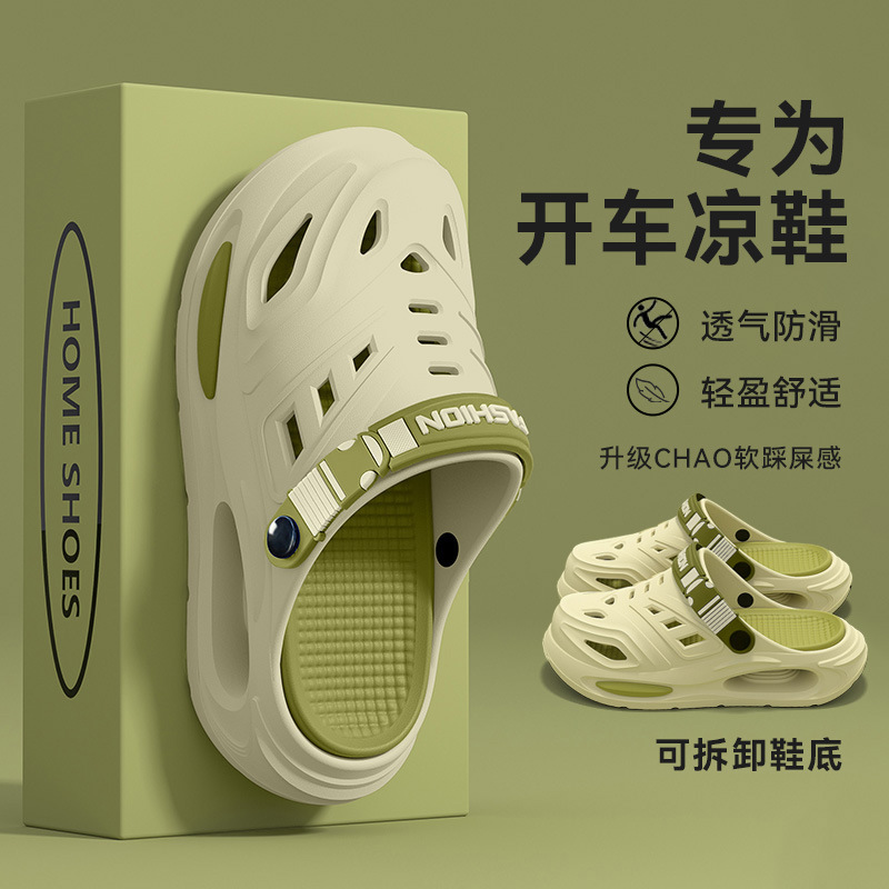 Men's Special Clogs for Driving 2025 New Outdoor Fishing Casual Non-Slip Anti-Odor Thick-Soled Beach Sandals for Men
