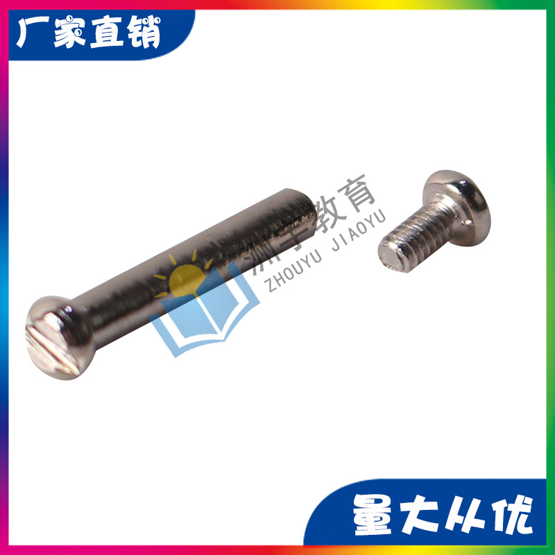 履带螺丝 兼容TETRIX、FTC、FRC、FIRST、WRO等机器人比赛