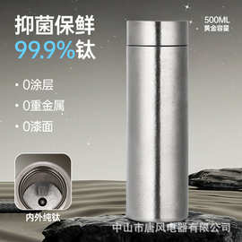家用轻奢双层真空简约专用纯钛茶水分离保温杯便携TF-500商务杯