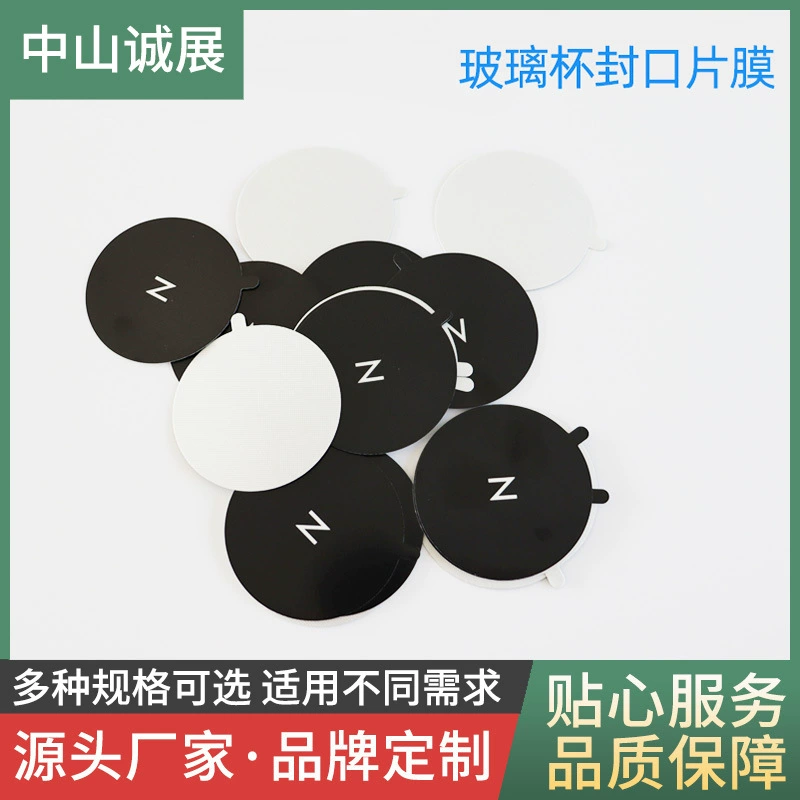 Одно-часть горячего фильма мельт набивка запечатывания стеклянной бутылки одно-часть набивка не-разъединения набивка алюминиевой фольги