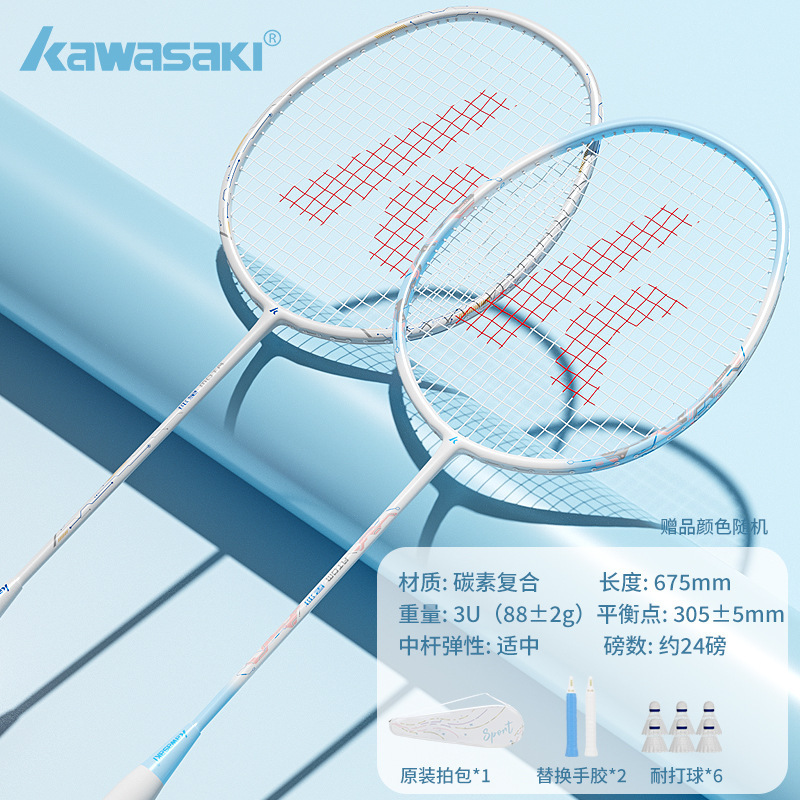 kawasaki川崎羽毛球拍正品旗舰店单拍全碳素超轻专业双拍耐打训练|undefined