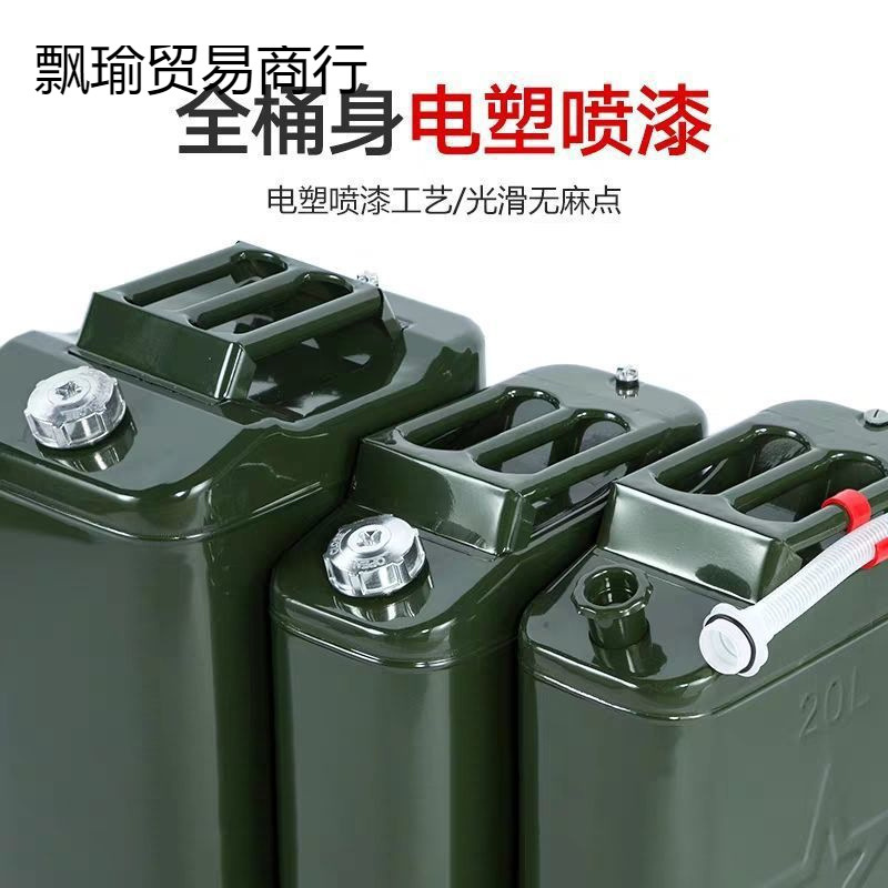 汽油桶加厚桶铁桶箱升升升油桶家用汽车摩托备用油箱油壶