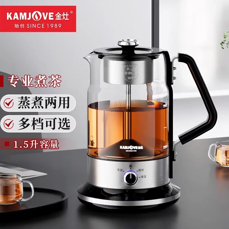 Golden Stove Spray Tea Breaker New Household Multi-functional White Tea Black Tea Large Capacity Steaming Teapot Integrated Health Pot