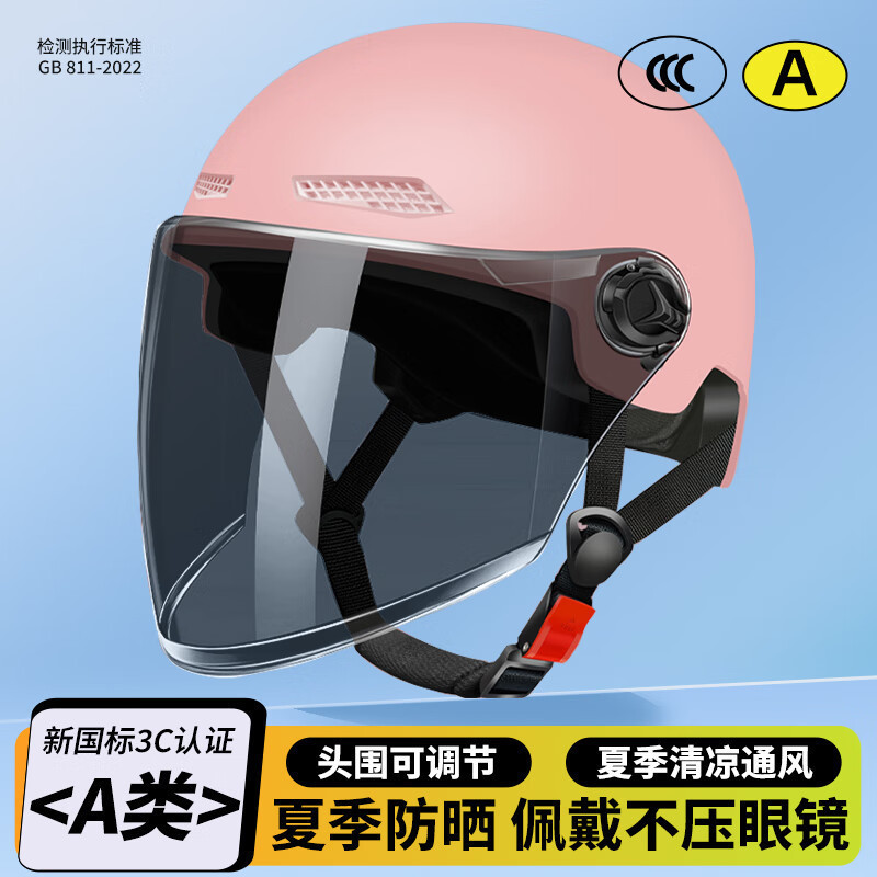 Helmet Summer Sunscreen — Diàndòngchē Motosiklet kaskı (dəbilqə) - pink