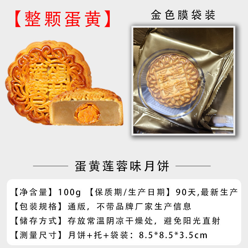 月餅広東風バルクマルチフレーバー蓮の実餡卵黄五穀伝統菓子ギフトシングル月餅ギフトボックス|undefined