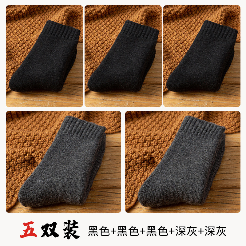 Calcetines de lana de otoño e invierno de los hombres calcetines de media pantorrilla de los niños de lana y calcetines de toalla caliente de los deportes calcetines gruesos calcetines Calcetines de los hombres