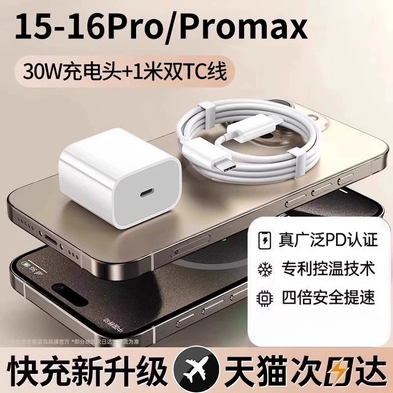 【公式正規品】【45Wオリジナル急速充電】Apple 16pro充電器ケーブルiphone16promに適しています。|undefined