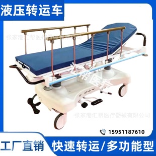 Hospital operating room patient transfer bed rescue bed gastroscopy examination bed operation docking car adjustable stretcher flat car