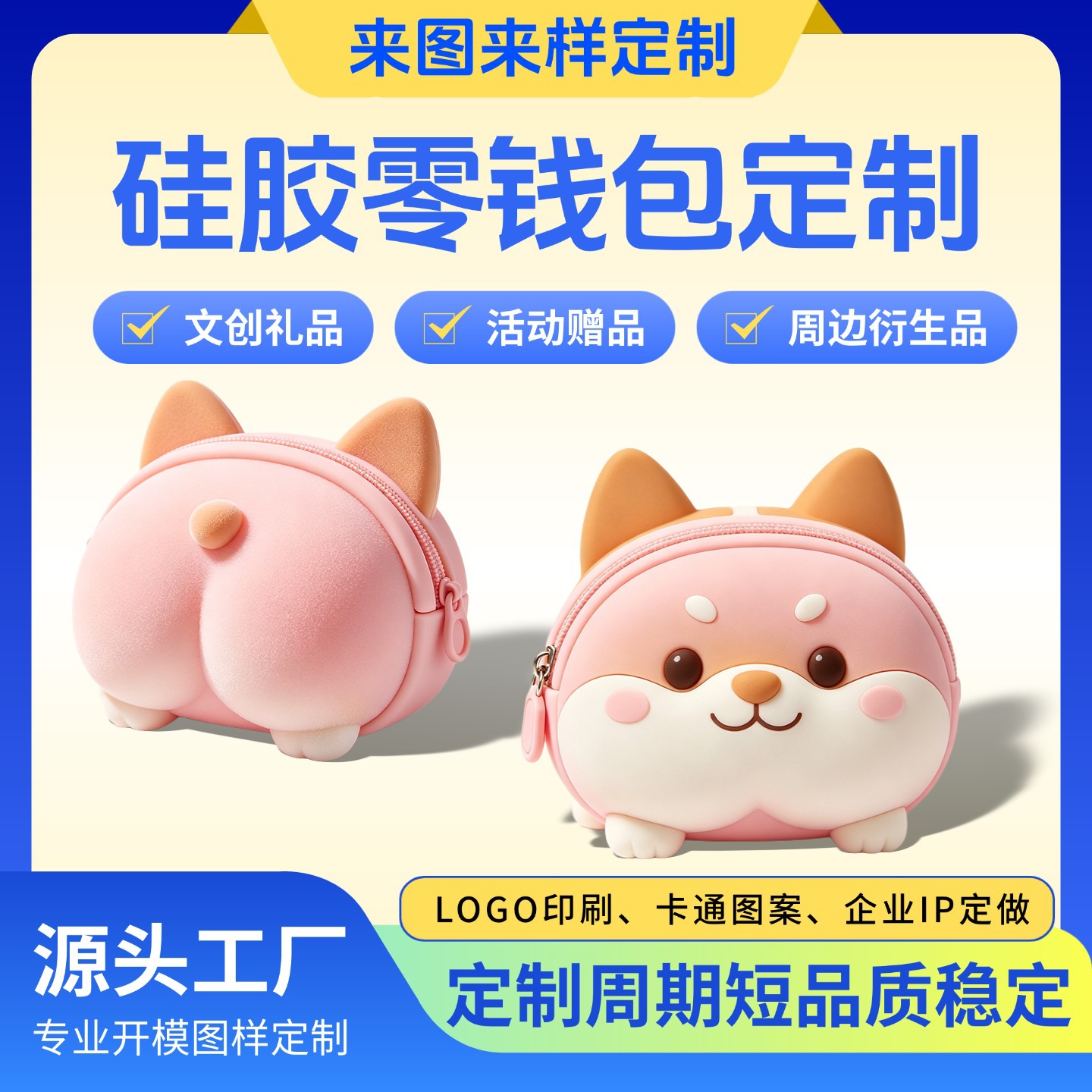 Customized Silicone Coin Purse, Portable and Cute Mini Crossbody Pendant Storage Bag, Cartoon Children's Earphone Bag with a High-End Feel
