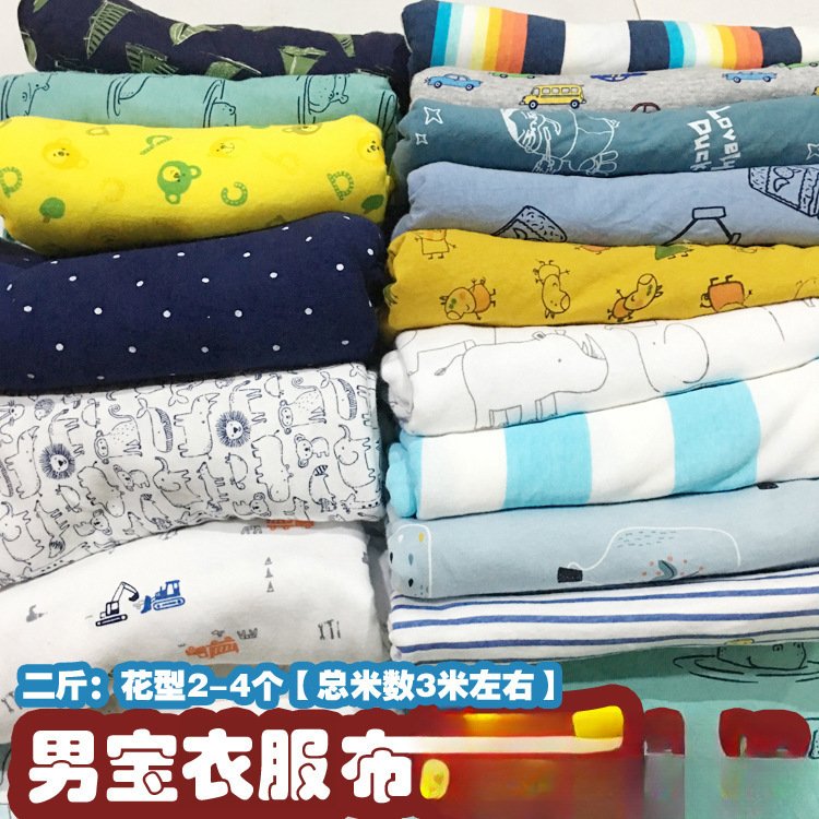 清包边条花布条边角料布料布组手工DIY辅料一斤9.8元碎花拼布裙子|undefined