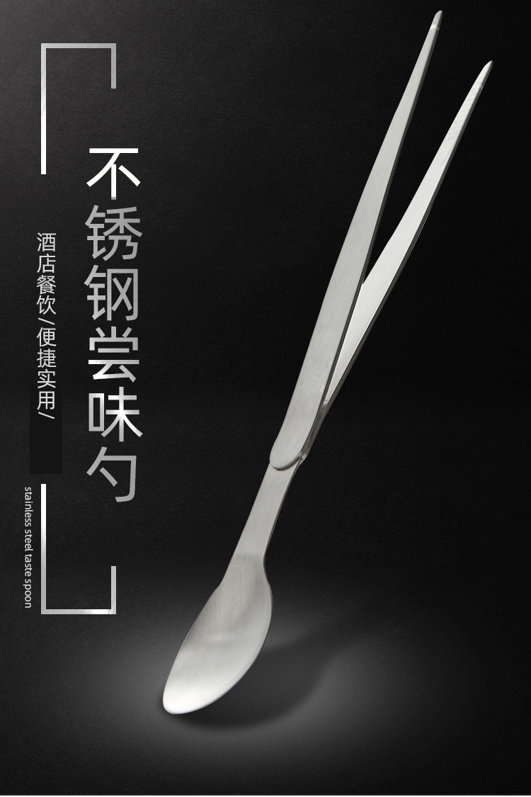 尝味勺切片 (1).jpg