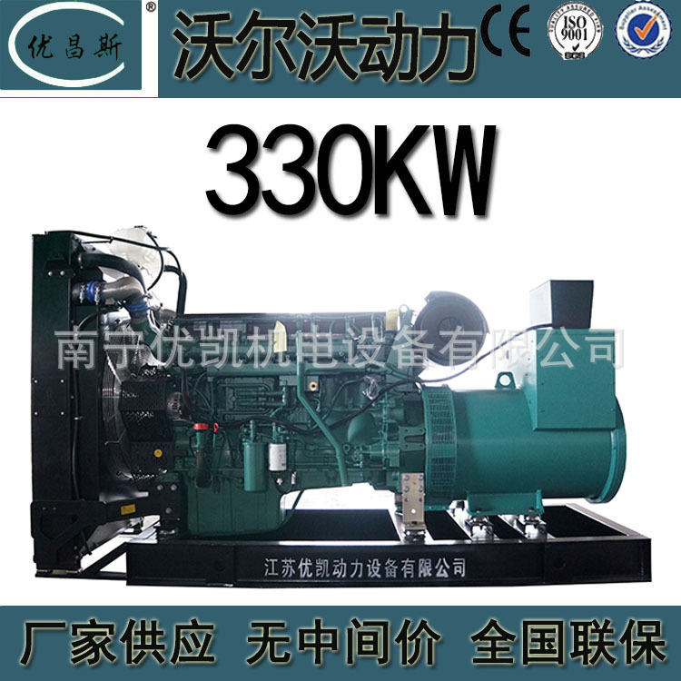 广西厂家供应沃尔沃330kw柴油发电机组电调无刷发电机TAD1343GE