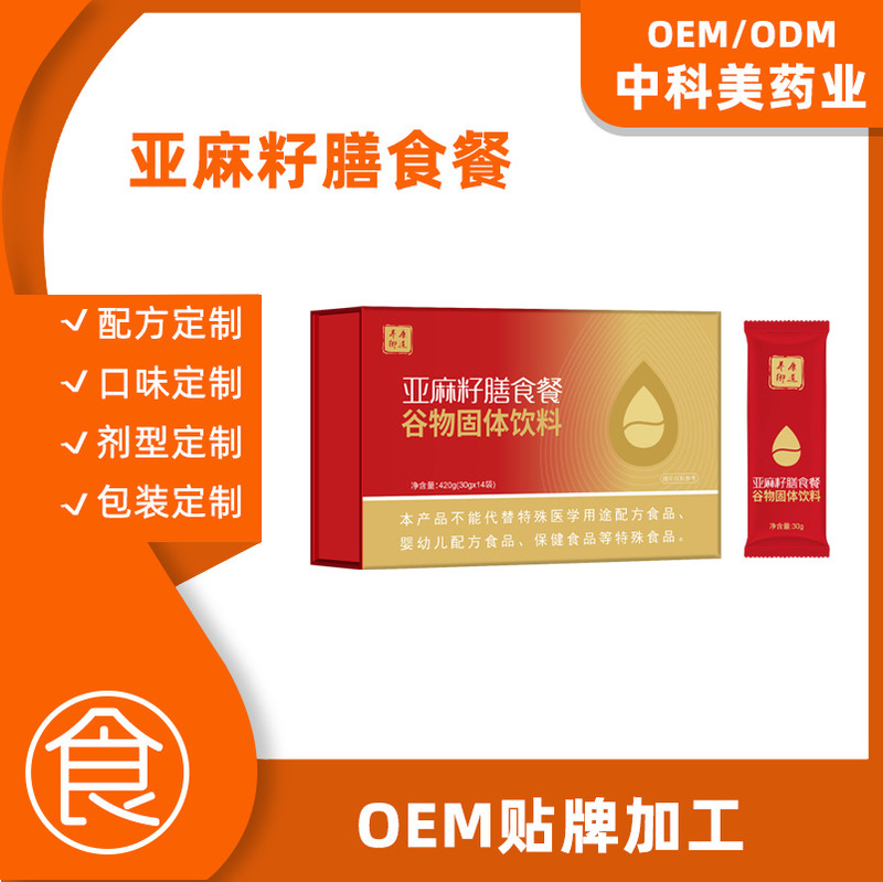 Omega 3 Flaxseed Meal Meal Haizhisheng Flaxseed Meal Meal Nutritional Powder Meal Replacement Powder Oem Customization