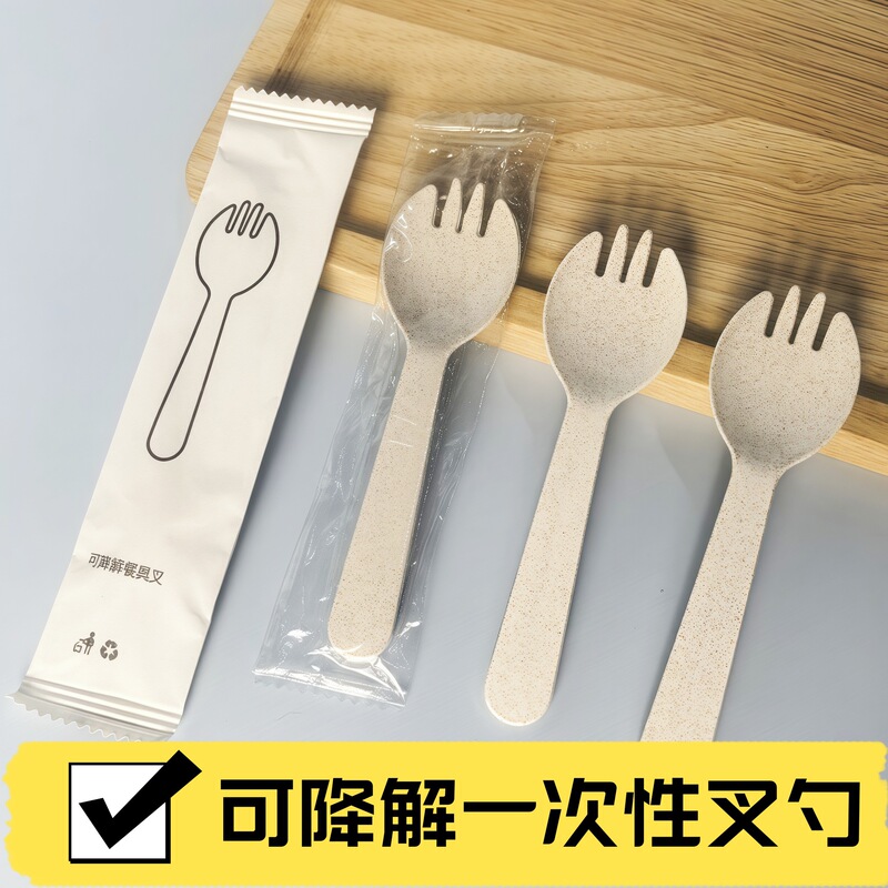 Biodegradable Wheat Straw Material Paper Creative Disposable Cake Forks and Spoons, Thickened Dessert Forks Biodegradable Wheat Straw Material Paper Creative Disposable Cake Forks and Spoons, Thickened Dessert Forks