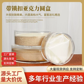 亚克力带扣透明圆盒15.5/20/24cm燕窝虫草铁皮石斛西洋参包装盒