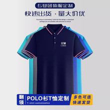 polo衫定 制工作服t恤短袖印字logo公司工衣定 做企业文化衫刺绣
