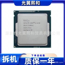 Intel i3 4150 3.5GHZ 双核四线程 支持H81,B85主板 LGA1150针