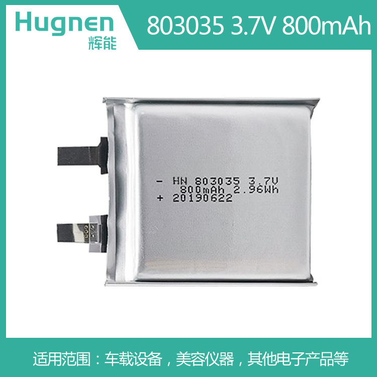 800mAh803035聚合物锂电池.jpg