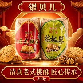 传统糕点;烘焙原料;月饼