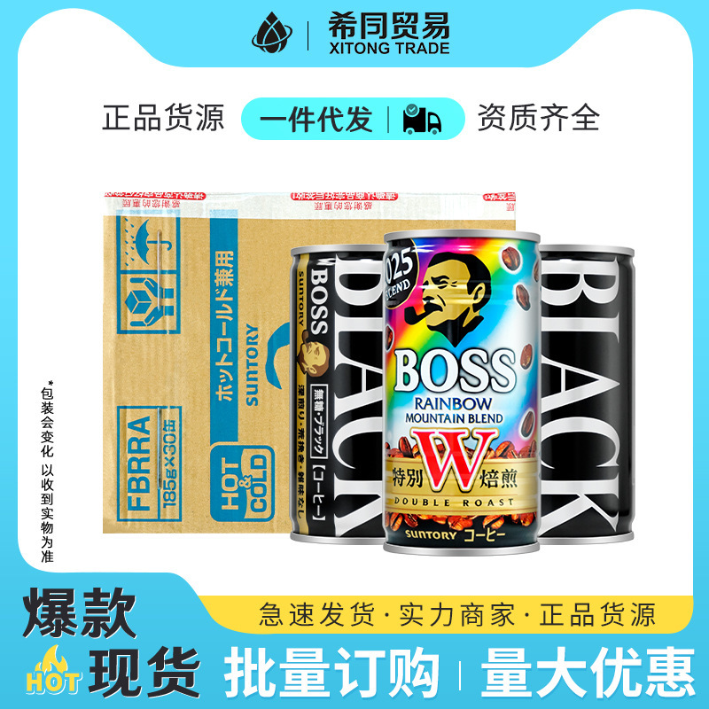 Suntory Rainbow Coffee Drink 185g*30 Canned Black Coffee Mini Cans Imported from Japan