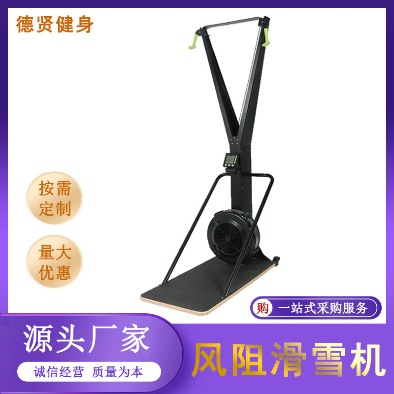 Wind resistance ski machine gym commercial indoor aerobic exercise ski simulator home wind resistance ski machine