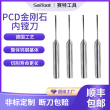 源头工厂定制批发PCD刀具金刚石刀具生产CNC高光机 PCD镗刀内镗刀