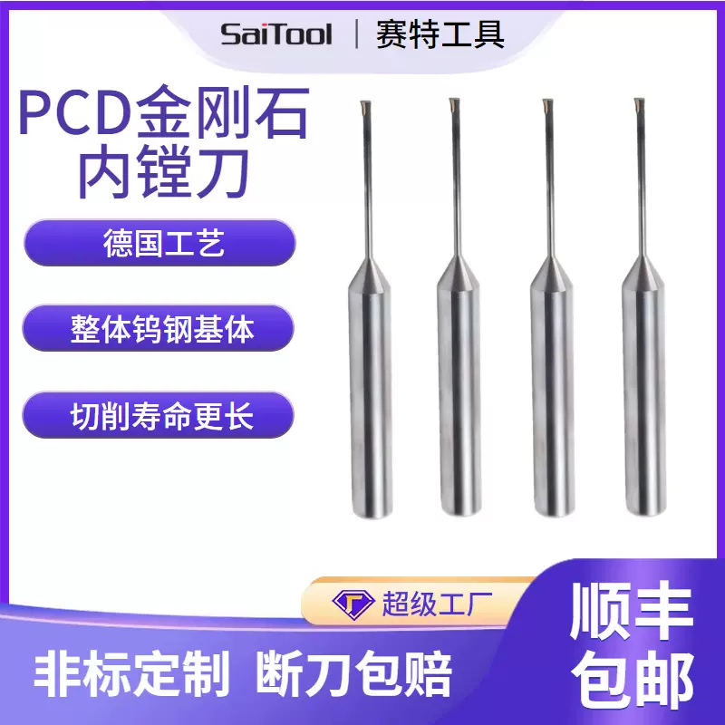 源头工厂定制批发PCD刀具金刚石刀具生产CNC高光机 PCD镗刀内镗刀