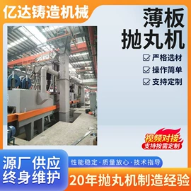 清洗设备配件;抛丸清理机;人造磨料