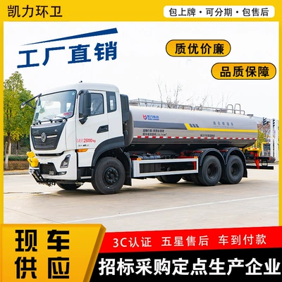 18.5-Ton Dongfeng Tianlong Rear Eight-Wheel Suvarma maşınları