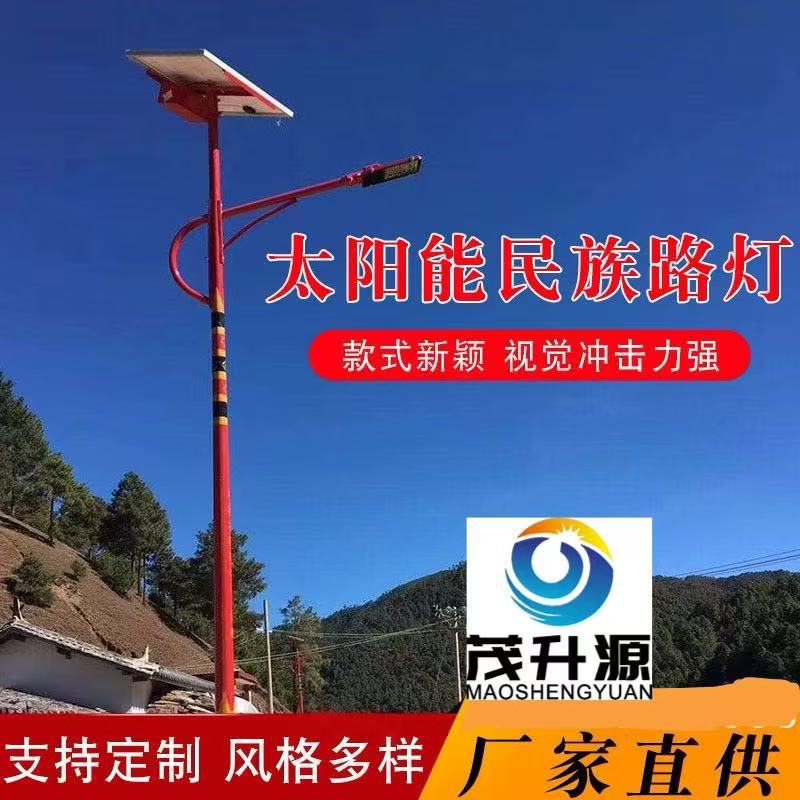 城市道路太阳能民族风特色LED路灯户外农村中式建设道路照明灯