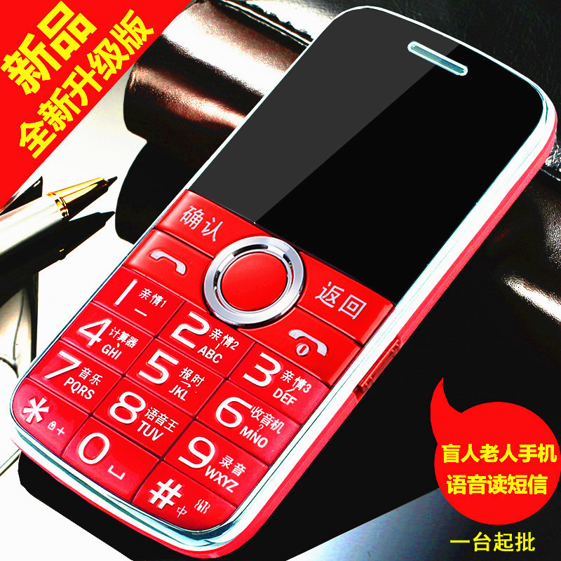 Old phone 4G cnc Characters Loud wholesale Straight Key men and women move Unicom old age Old man machine