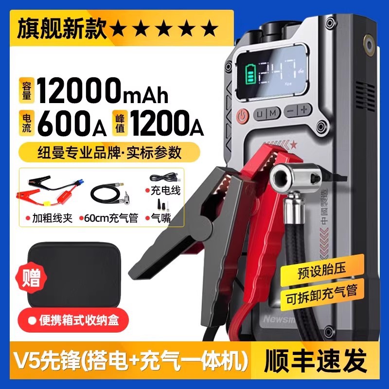 플래그십 신제품 [무제한 변위] V5 올인원 머신 [조화 + 팽창 + 타이어 공기압 모니터링]