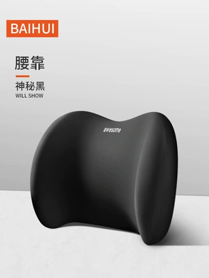of car pillow neck pillow, Headrest - mysterious-black-one-waistrest