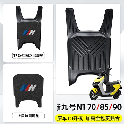 Electric vehicle foot mat foot pads, electric vehicle footrest - three-bar-n-combination-original-vehicle-mold-waterproof-and-wear-resistant